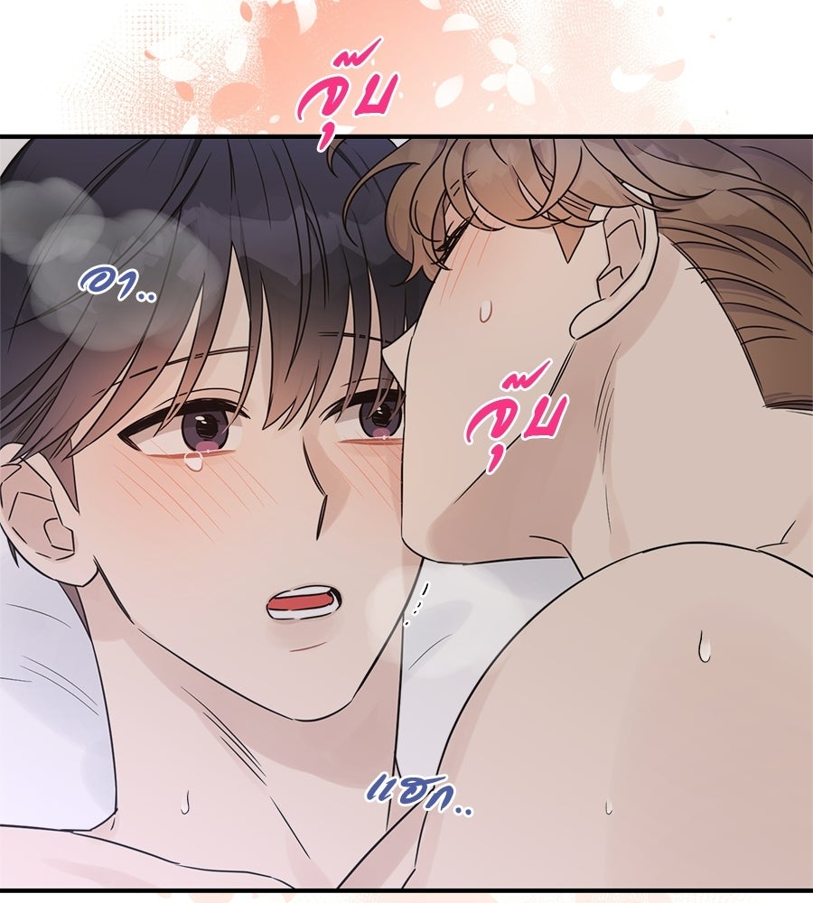 ปมรักโอเมก้า - หน้า 46