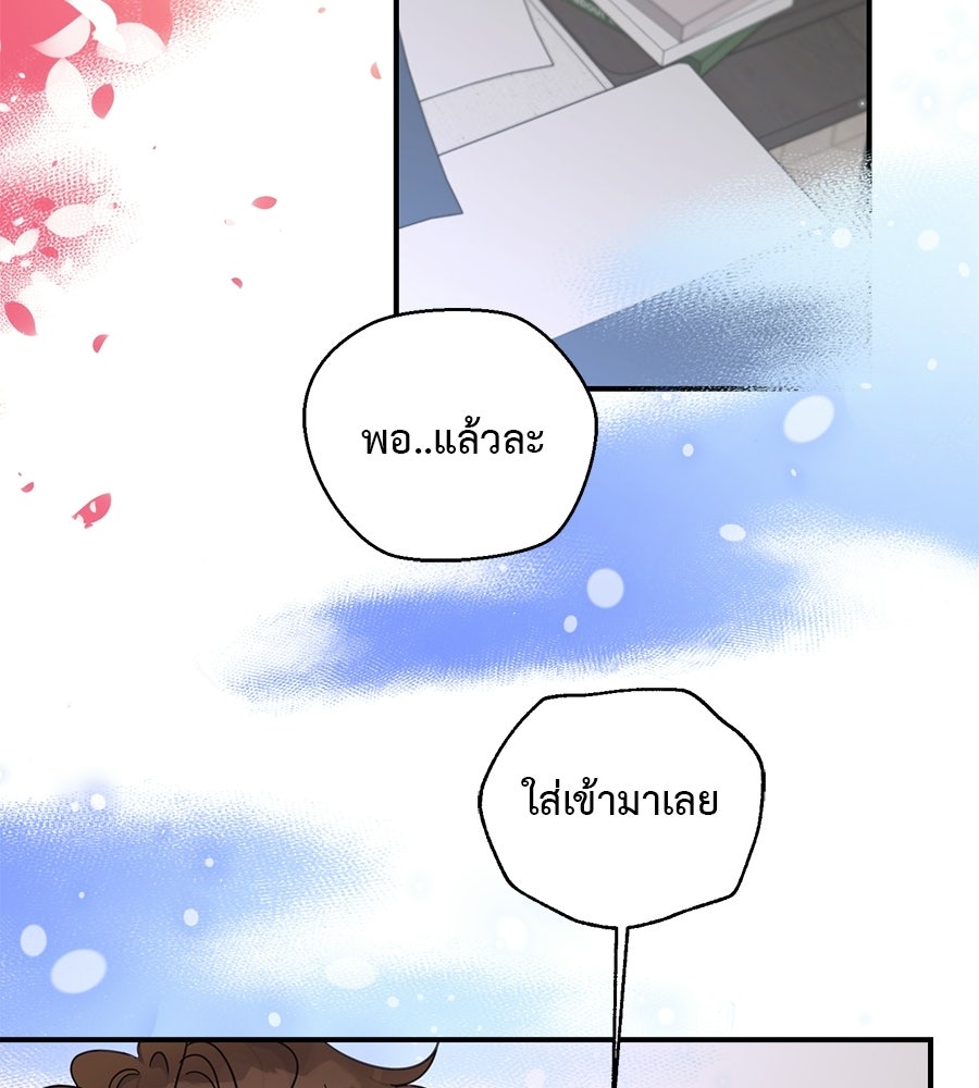 ปมรักโอเมก้า - หน้า 48