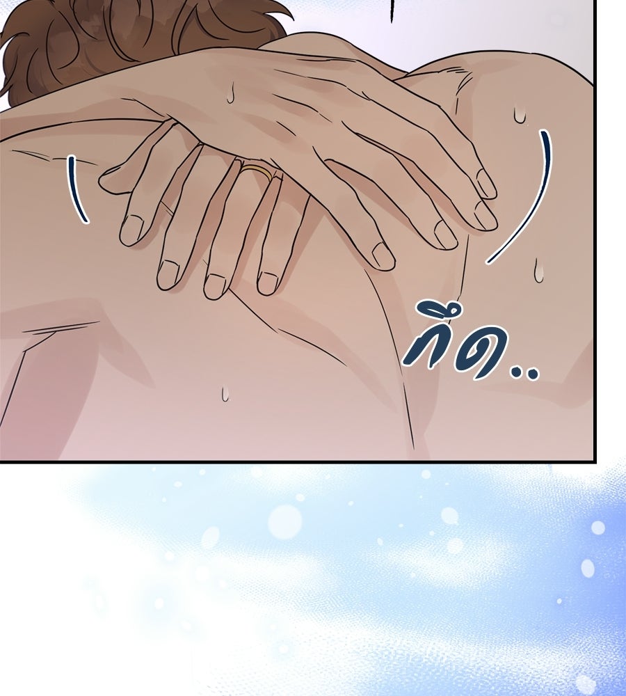 ปมรักโอเมก้า - หน้า 49
