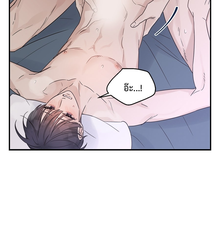 ปมรักโอเมก้า - หน้า 52