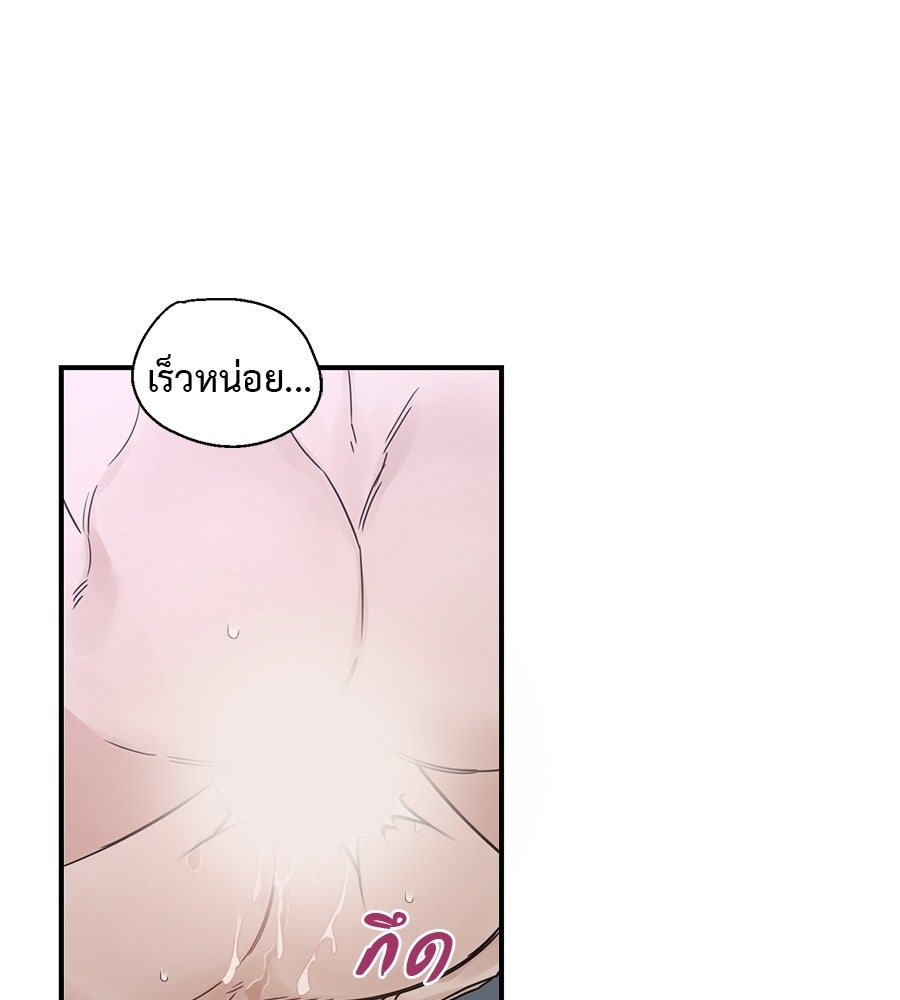 ปมรักโอเมก้า - หน้า 54