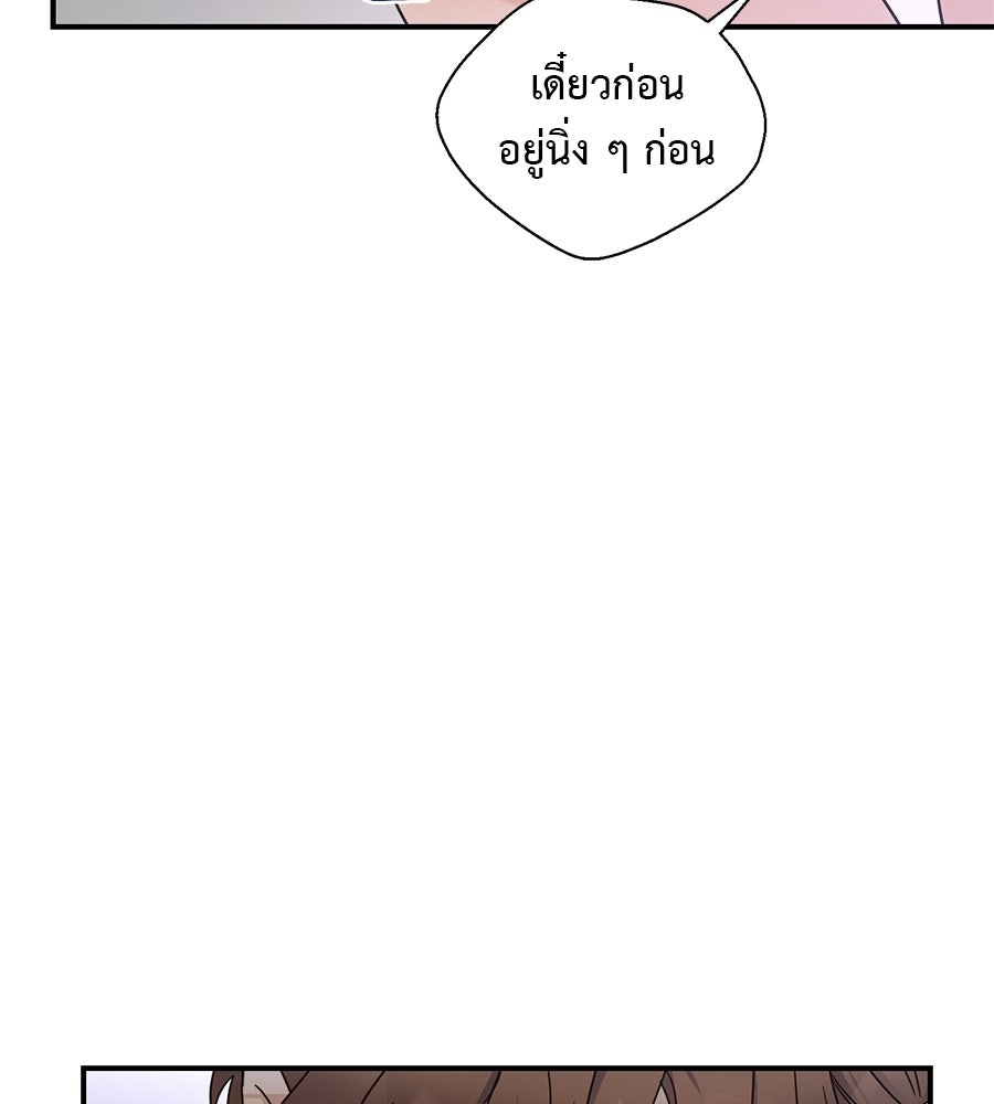 ปมรักโอเมก้า - หน้า 57