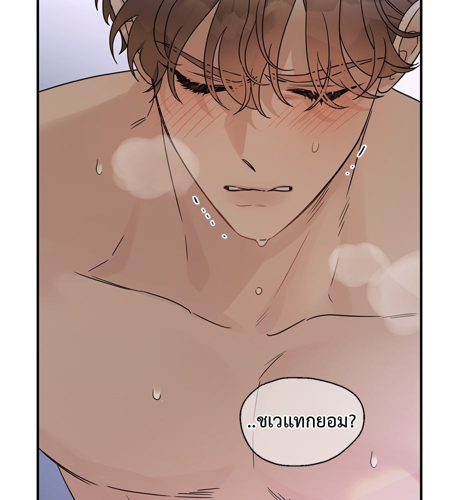 ปมรักโอเมก้า - หน้า 58