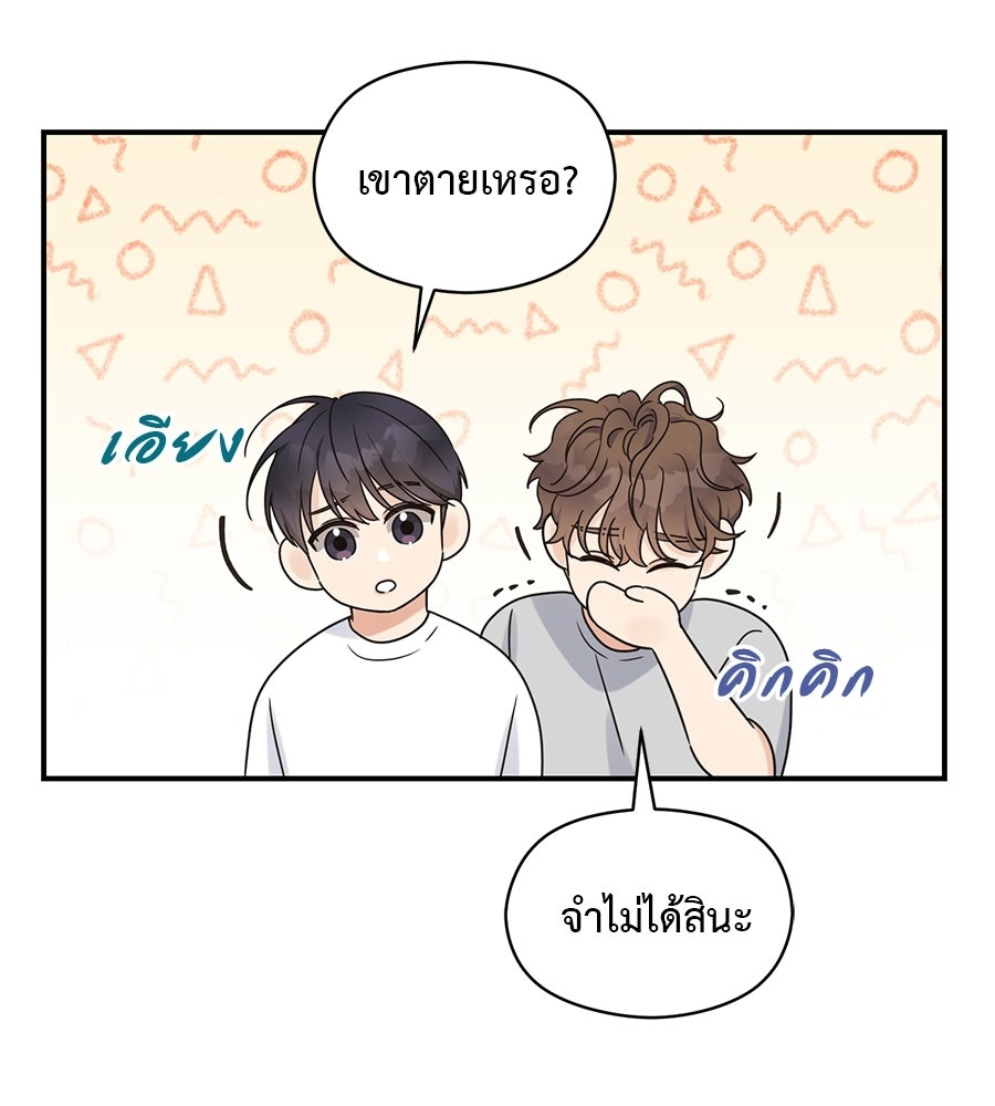 ปมรักโอเมก้า - หน้า 6