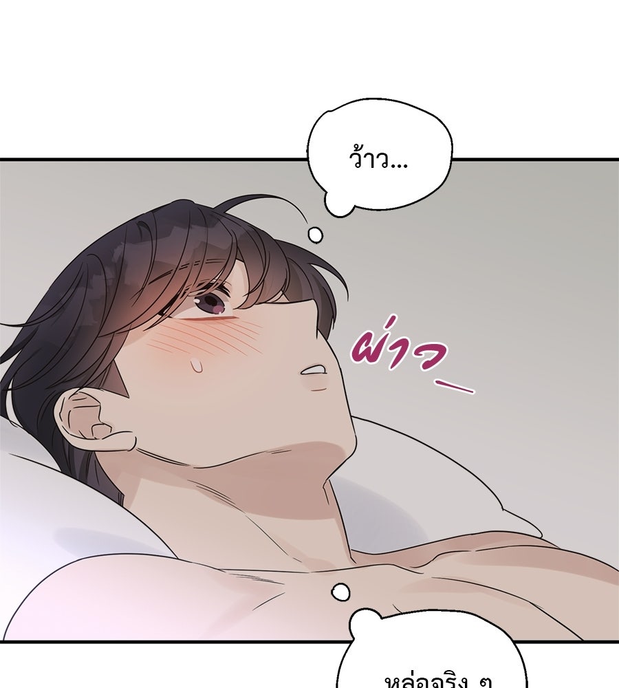 ปมรักโอเมก้า - หน้า 62