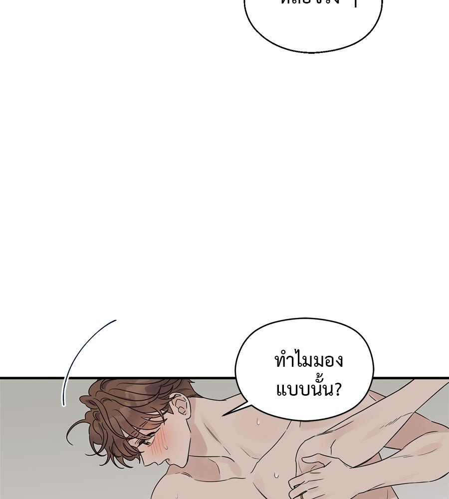 ปมรักโอเมก้า - หน้า 63