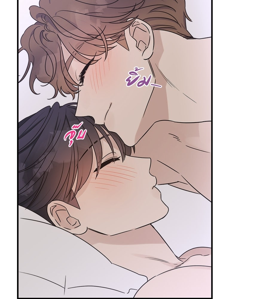 ปมรักโอเมก้า - หน้า 65