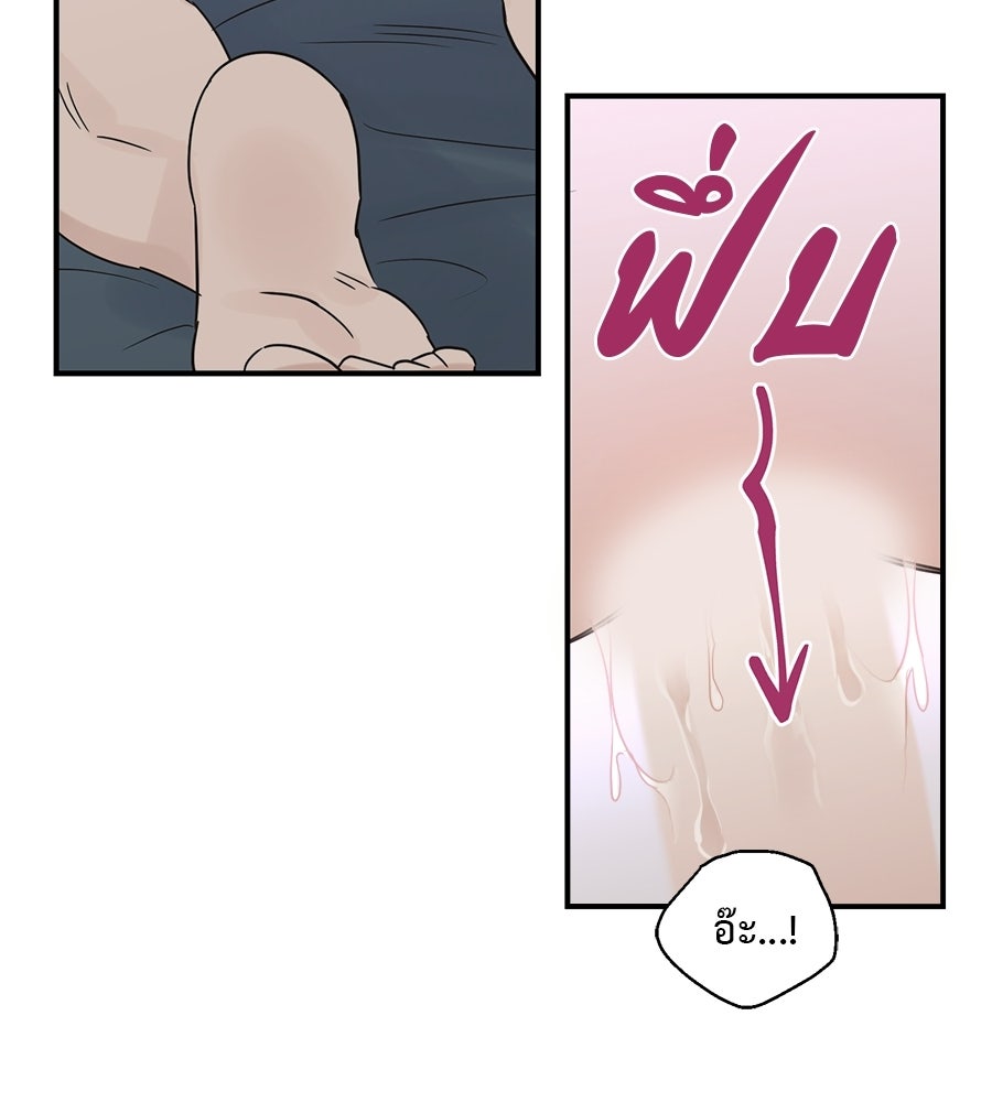 ปมรักโอเมก้า - หน้า 67