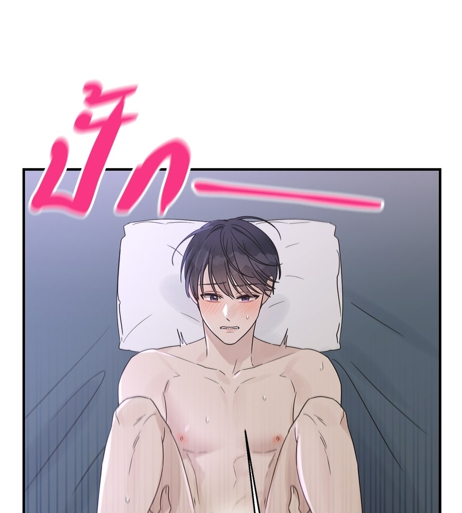 ปมรักโอเมก้า - หน้า 68