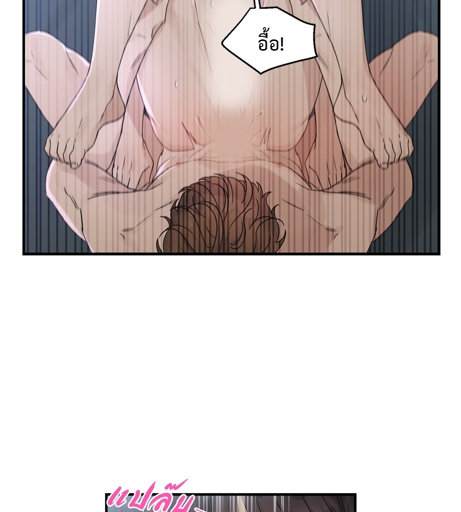 ปมรักโอเมก้า - หน้า 69