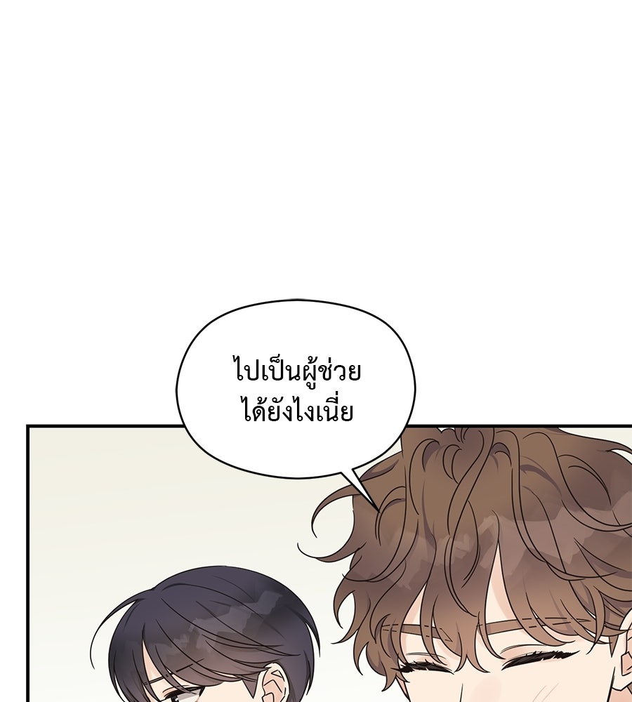 ปมรักโอเมก้า - หน้า 7