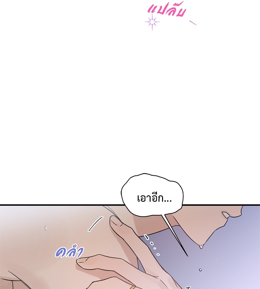ปมรักโอเมก้า - หน้า 71