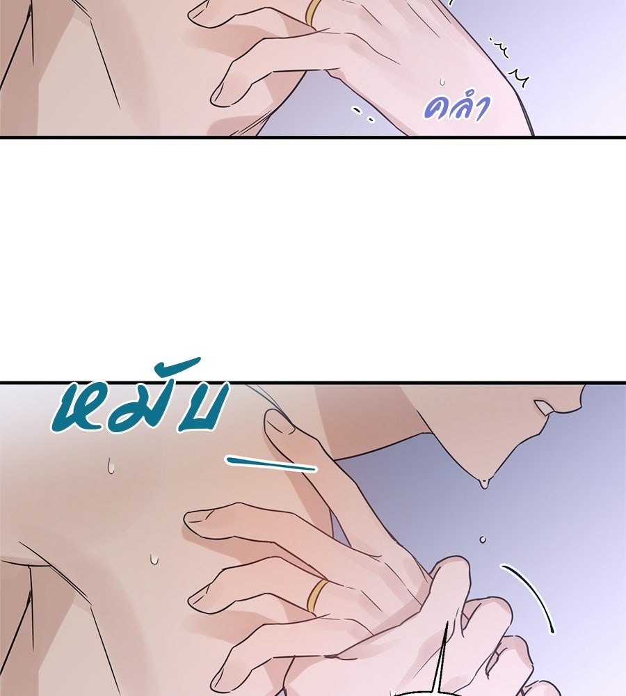 ปมรักโอเมก้า - หน้า 72