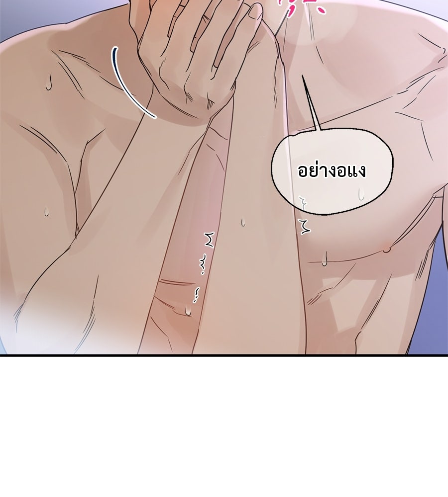 ปมรักโอเมก้า - หน้า 74