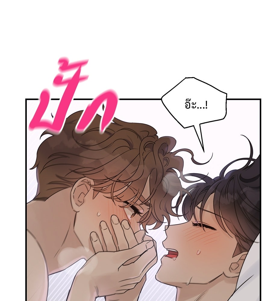 ปมรักโอเมก้า - หน้า 75