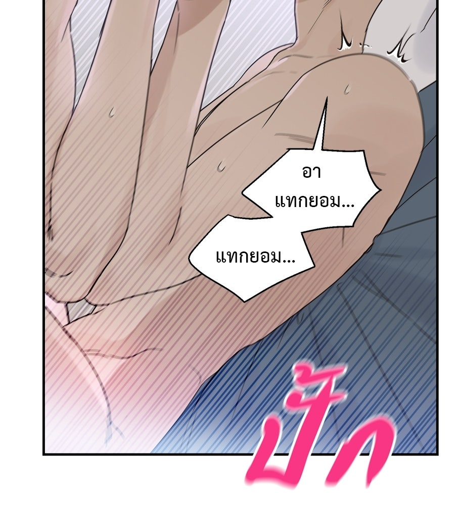 ปมรักโอเมก้า - หน้า 76