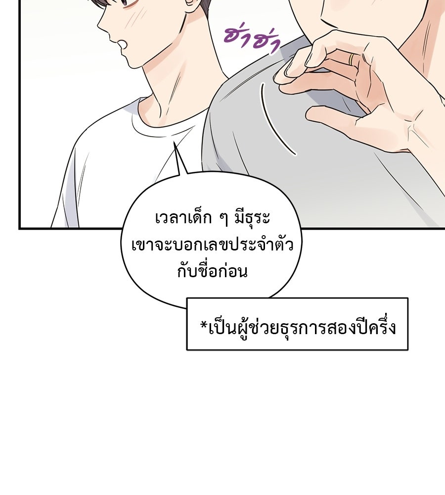 ปมรักโอเมก้า - หน้า 8