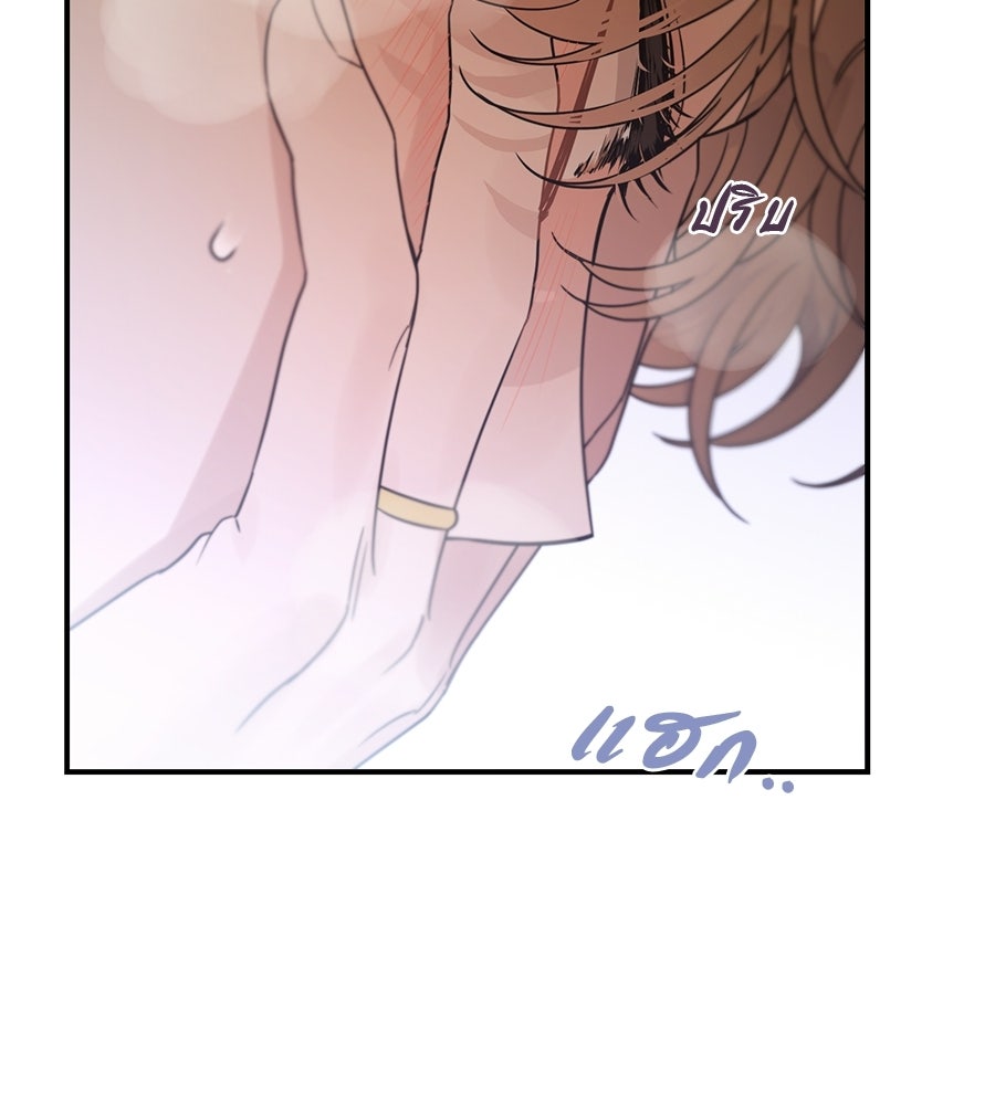ปมรักโอเมก้า - หน้า 80