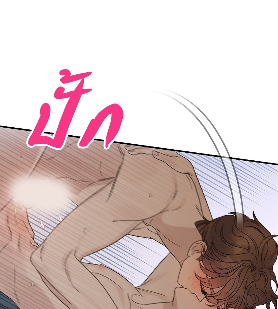 ปมรักโอเมก้า - หน้า 81
