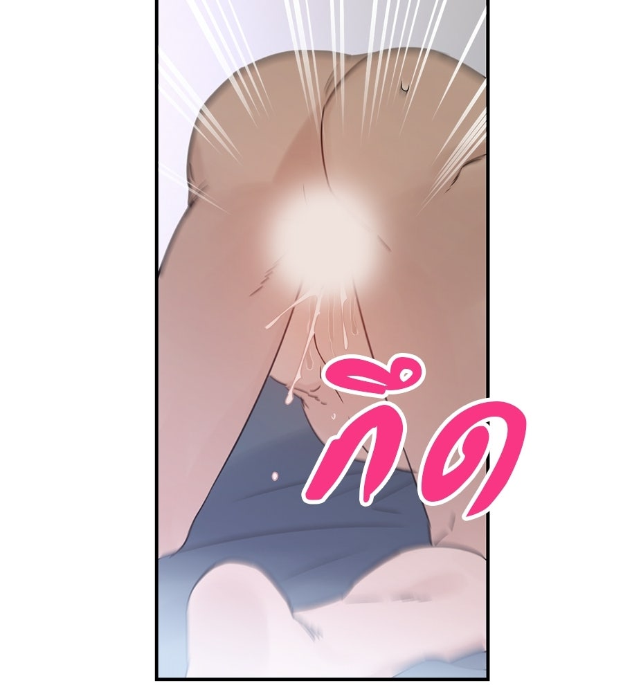 ปมรักโอเมก้า - หน้า 83