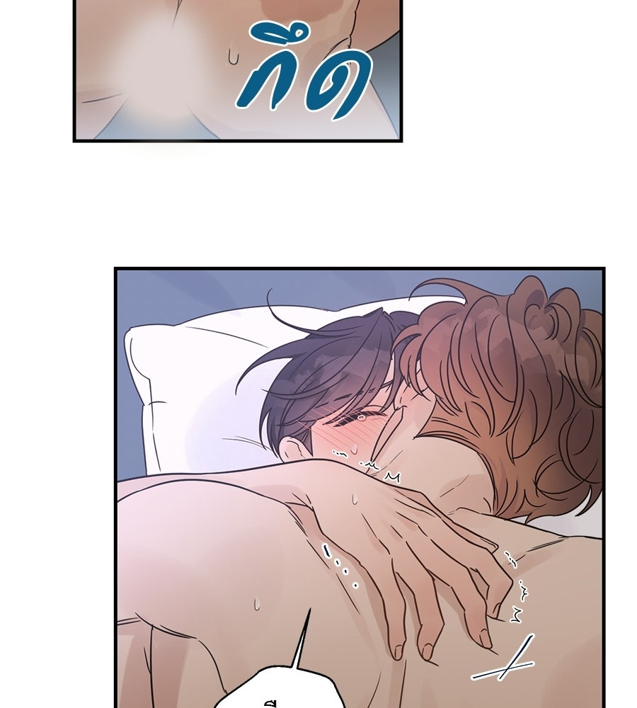 ปมรักโอเมก้า - หน้า 85