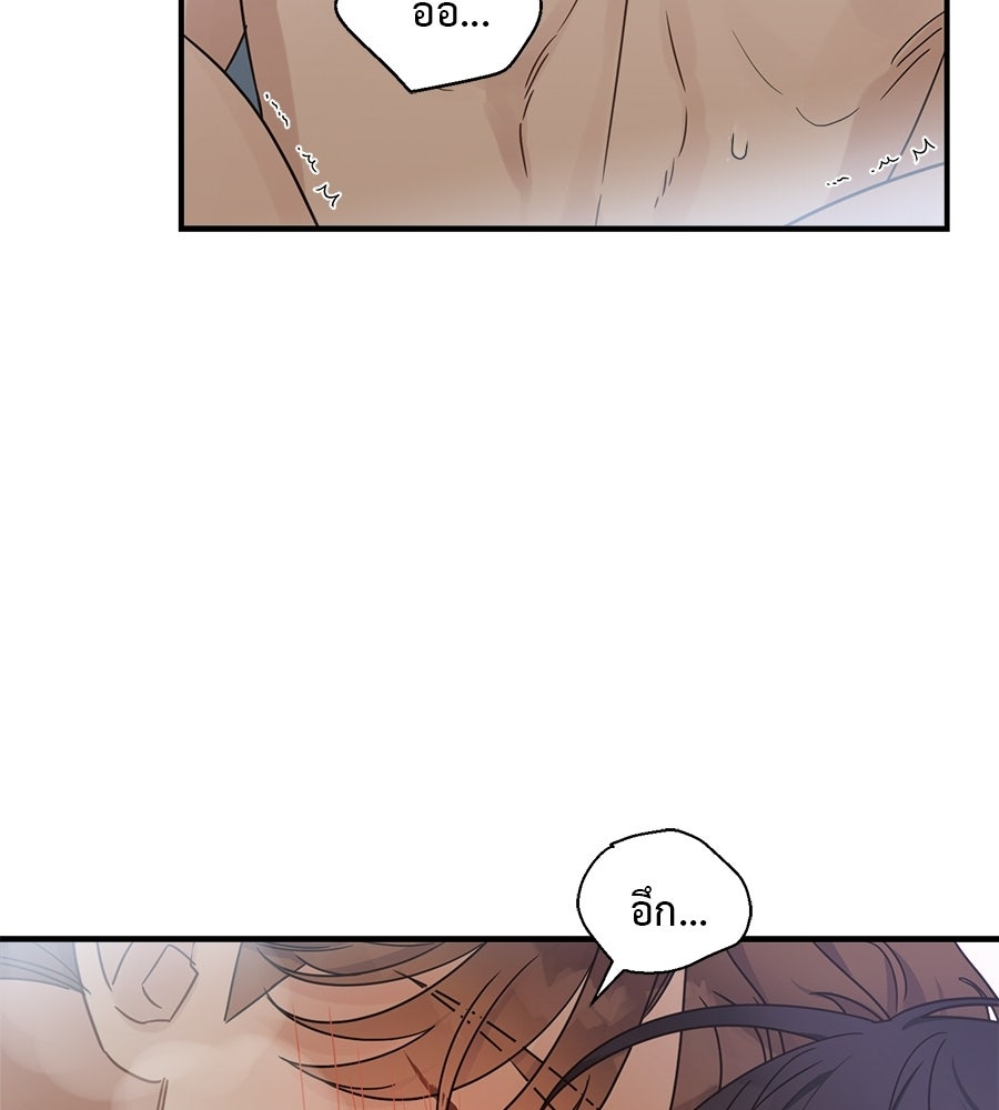 ปมรักโอเมก้า - หน้า 86
