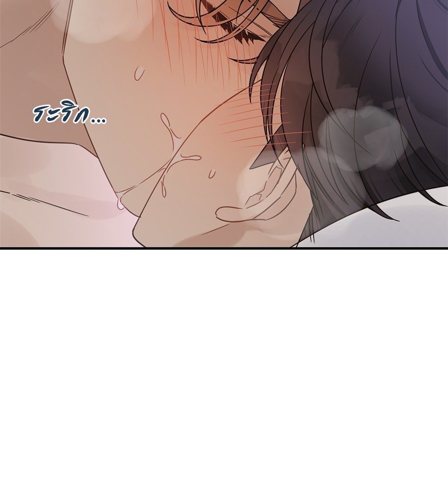 ปมรักโอเมก้า - หน้า 87