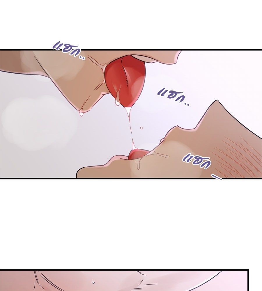 ปมรักโอเมก้า - หน้า 88