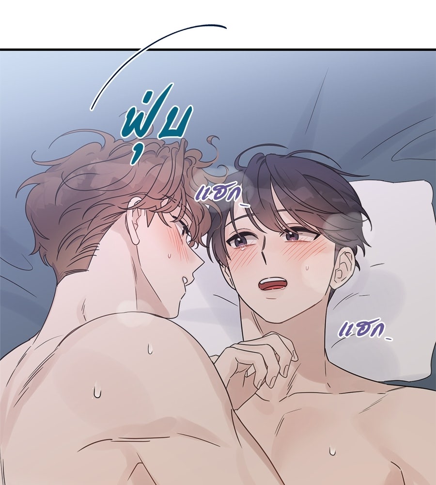 ปมรักโอเมก้า - หน้า 90