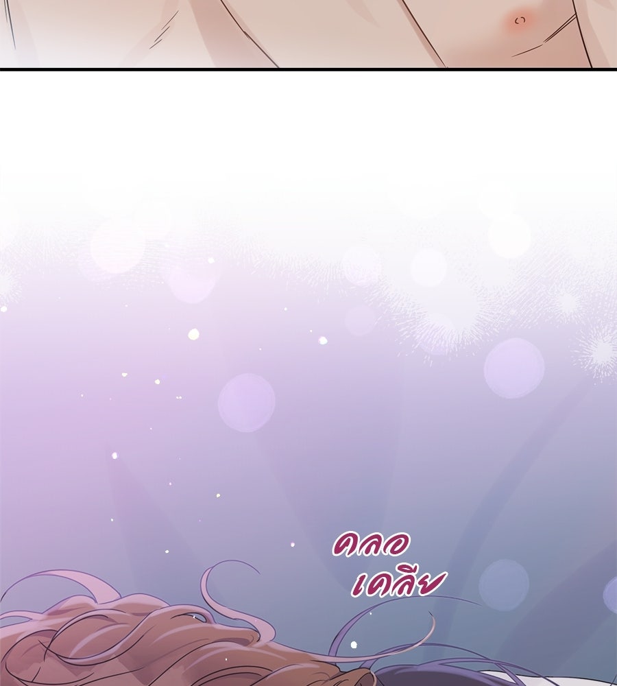 ปมรักโอเมก้า - หน้า 91