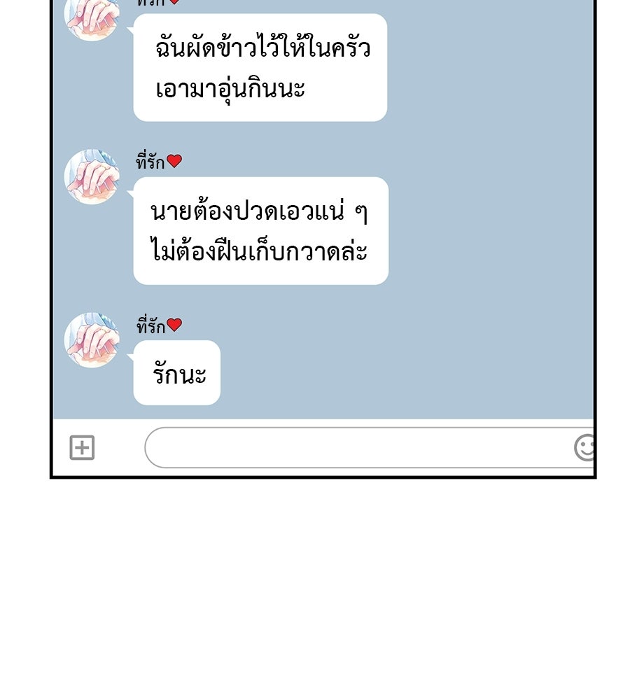 ปมรักโอเมก้า - หน้า 10