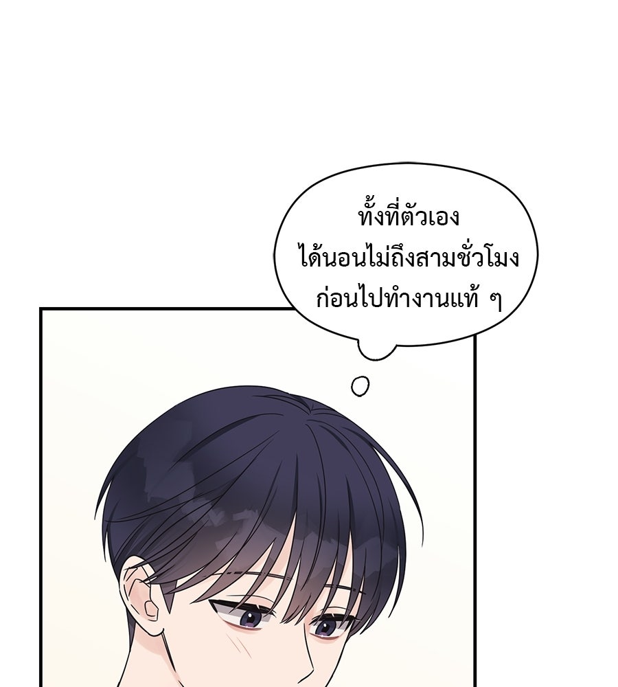 ปมรักโอเมก้า - หน้า 11