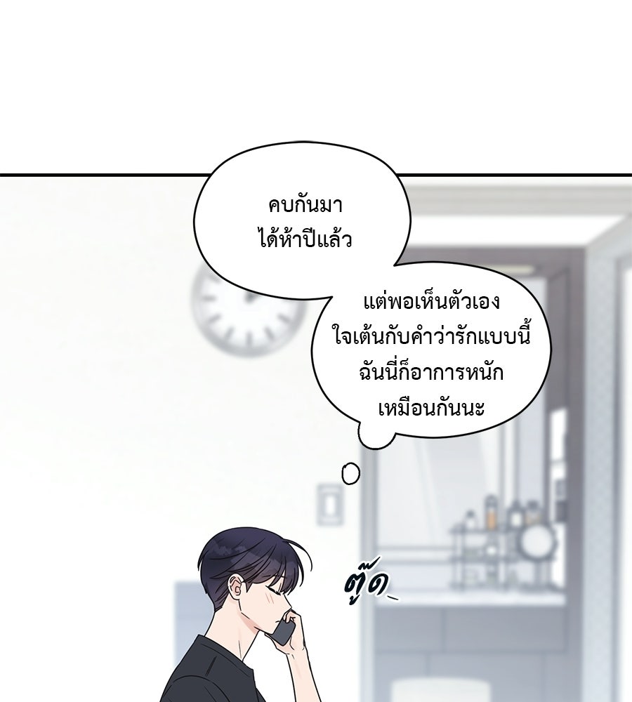 ปมรักโอเมก้า - หน้า 13