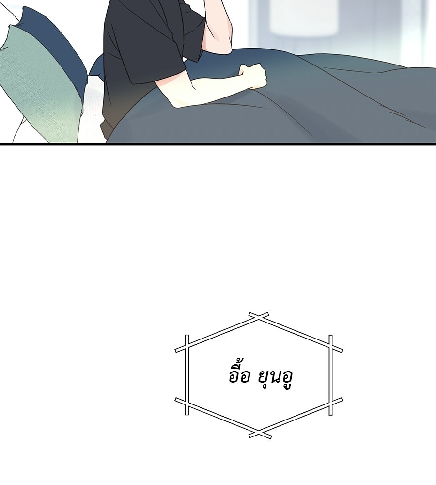 ปมรักโอเมก้า - หน้า 14