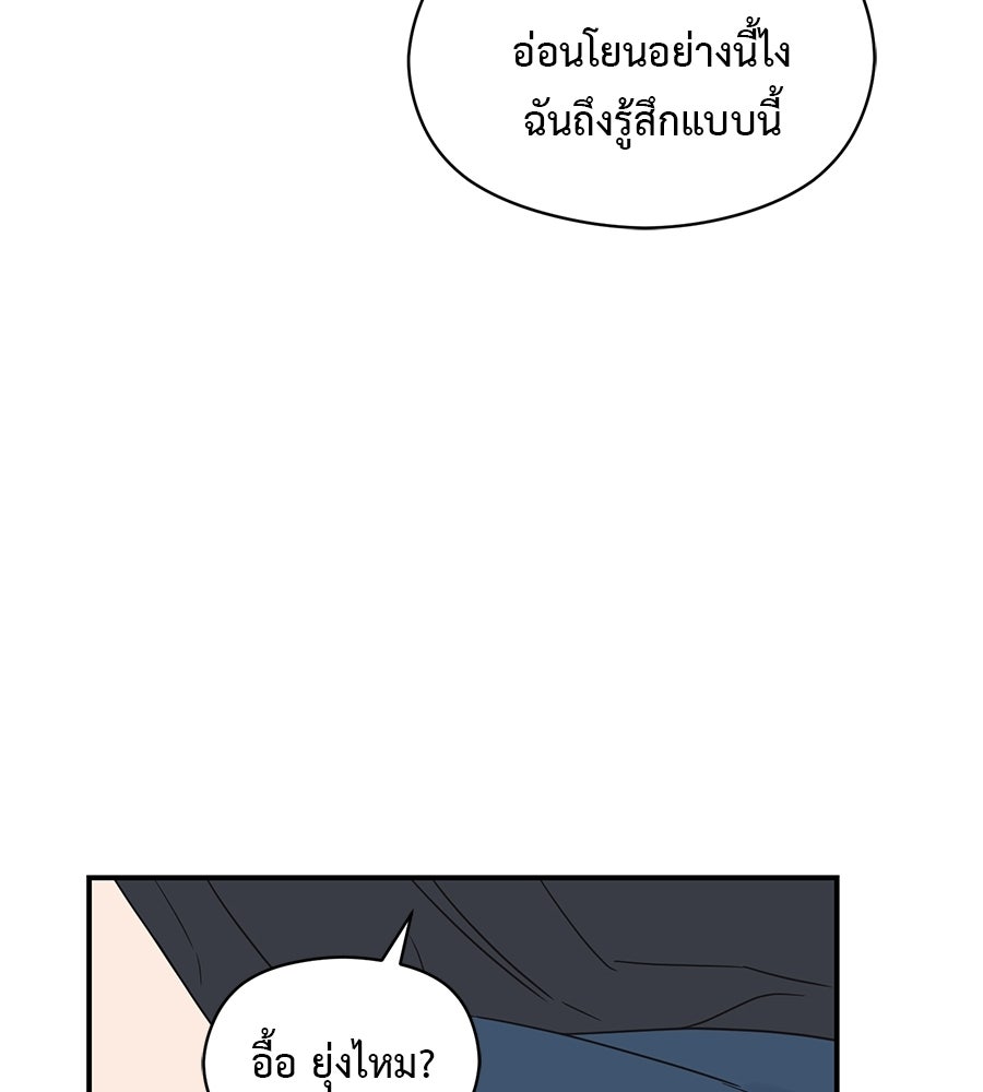 ปมรักโอเมก้า - หน้า 16