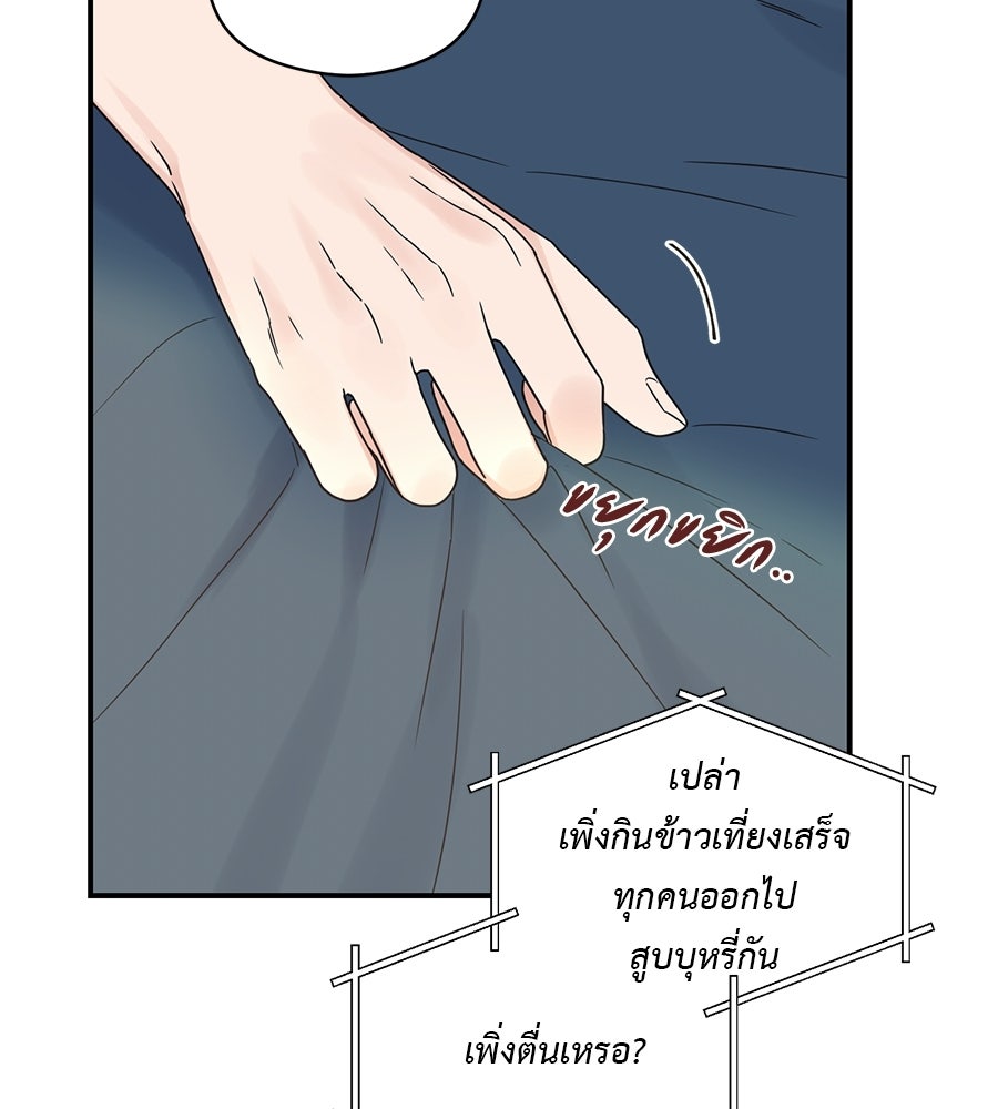 ปมรักโอเมก้า - หน้า 17