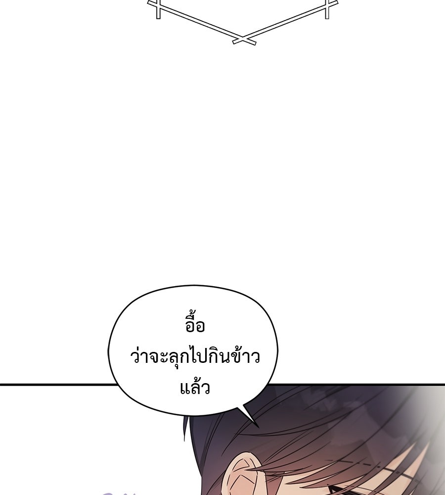 ปมรักโอเมก้า - หน้า 18