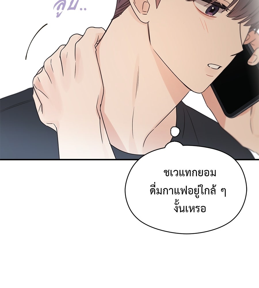 ปมรักโอเมก้า - หน้า 19