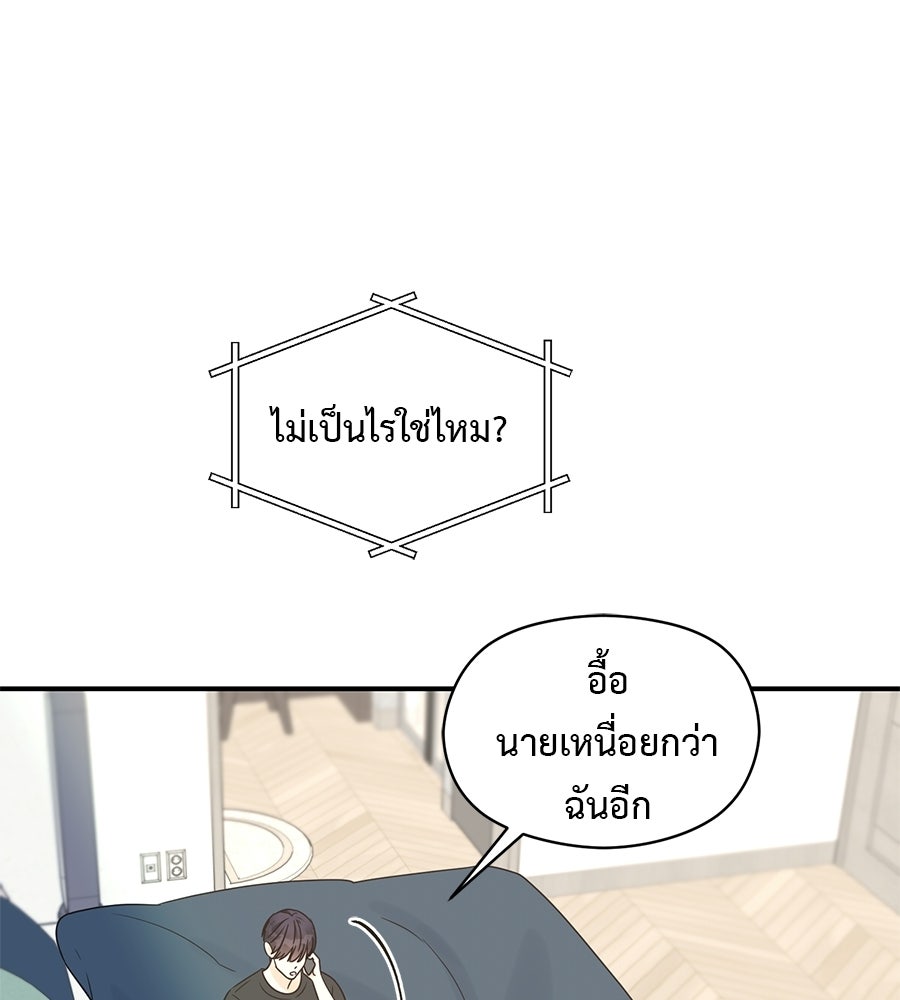 ปมรักโอเมก้า - หน้า 20