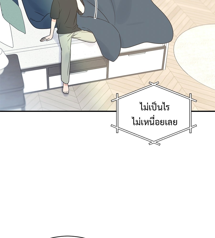 ปมรักโอเมก้า - หน้า 21