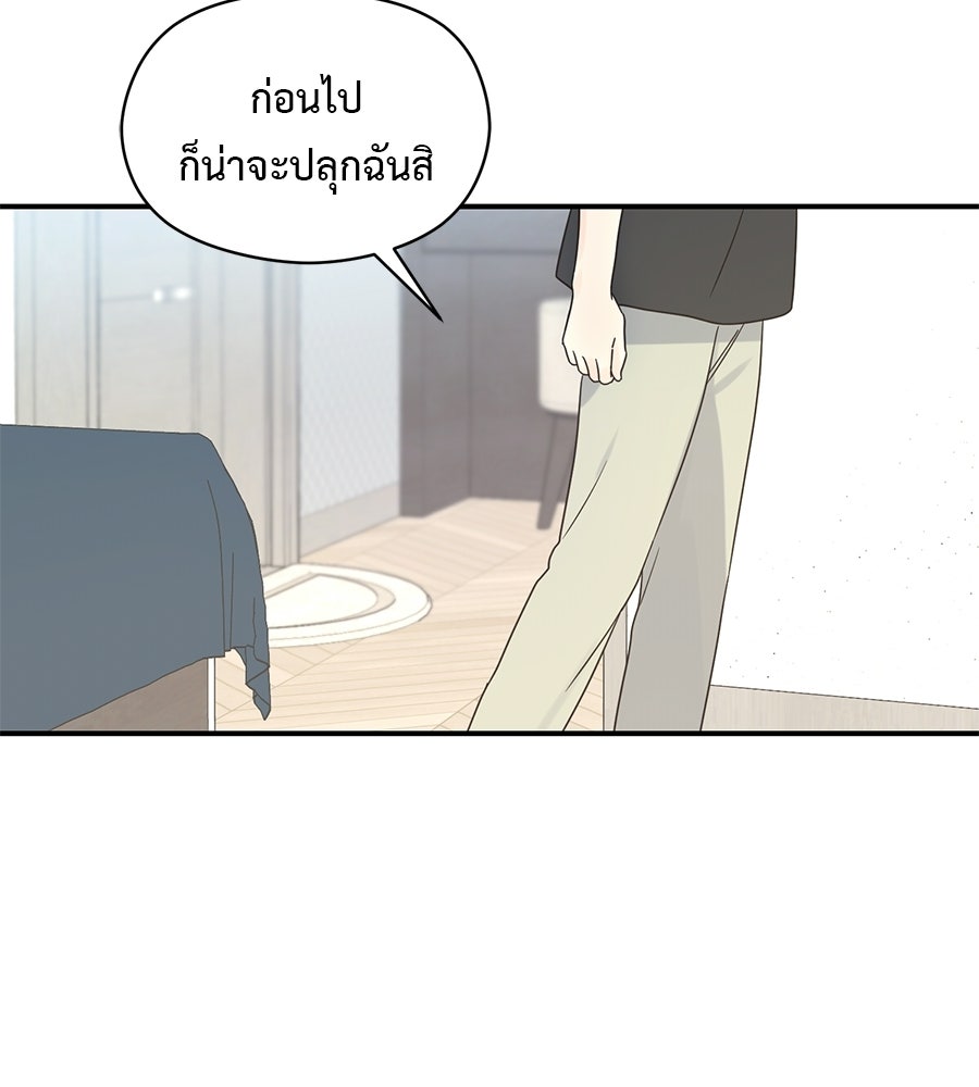 ปมรักโอเมก้า - หน้า 22