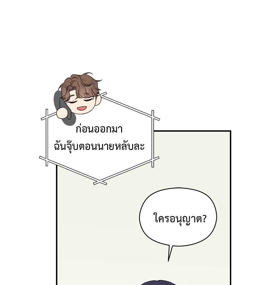 ปมรักโอเมก้า - หน้า 23
