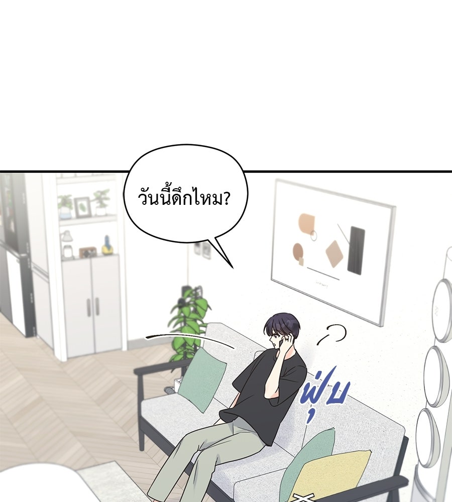 ปมรักโอเมก้า - หน้า 25