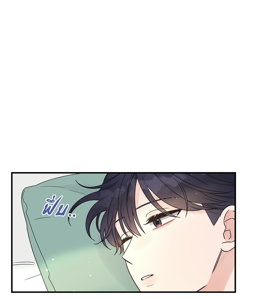 ปมรักโอเมก้า - หน้า 3