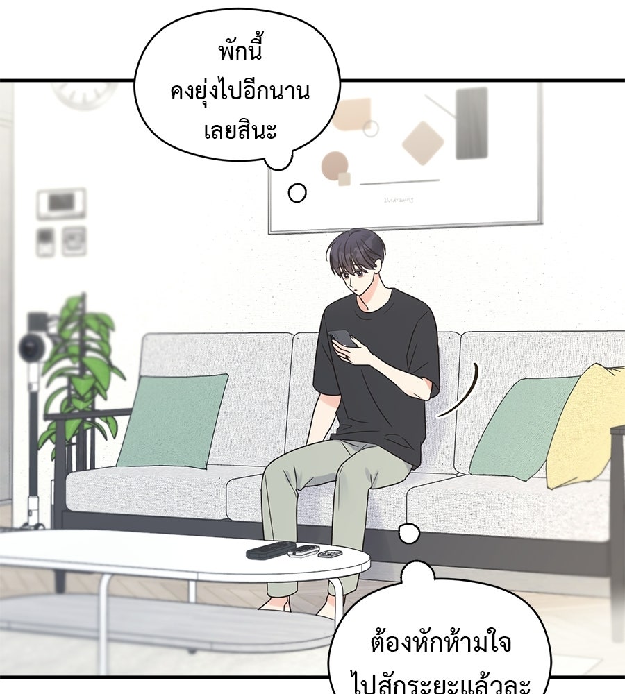 ปมรักโอเมก้า - หน้า 30