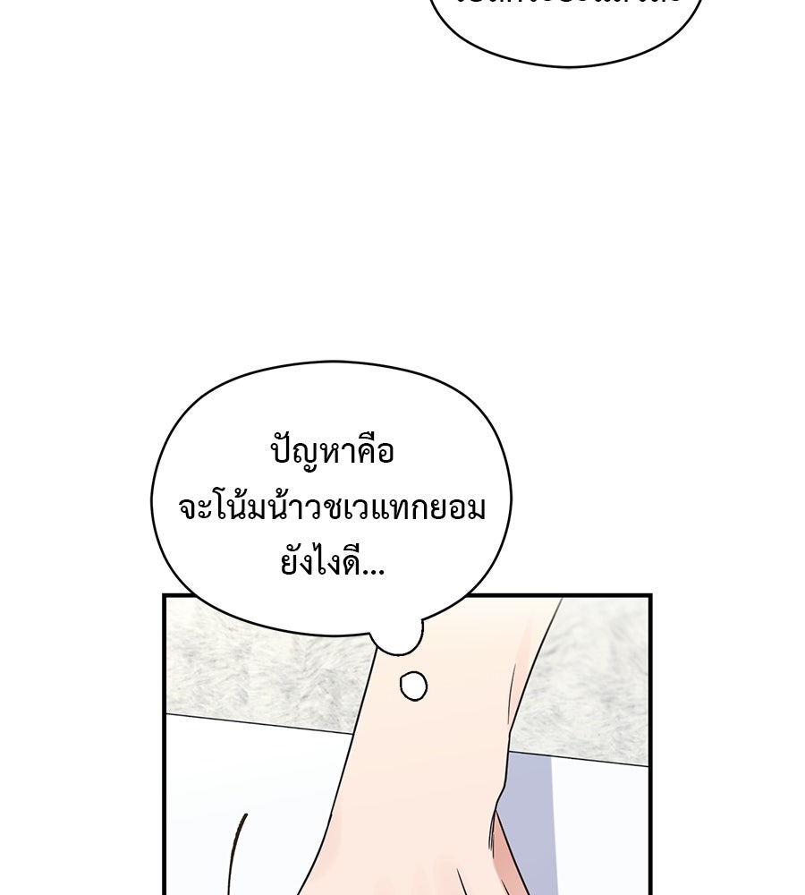 ปมรักโอเมก้า - หน้า 31