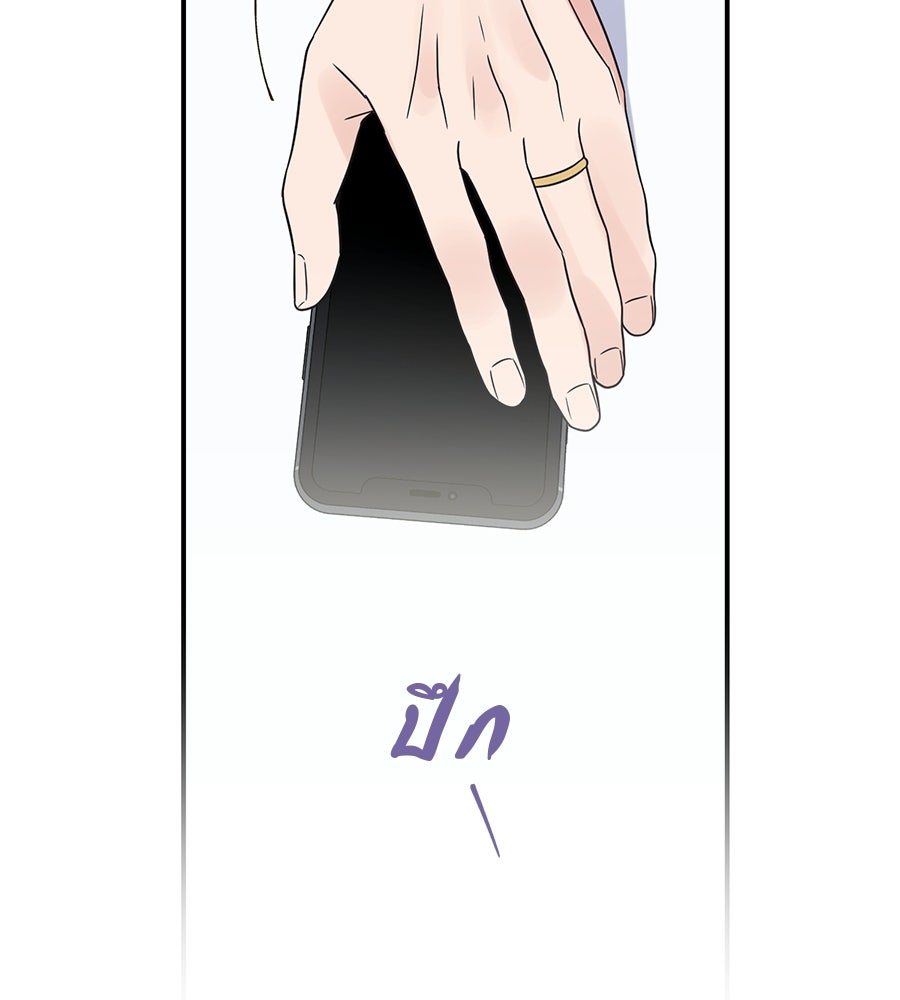ปมรักโอเมก้า - หน้า 32