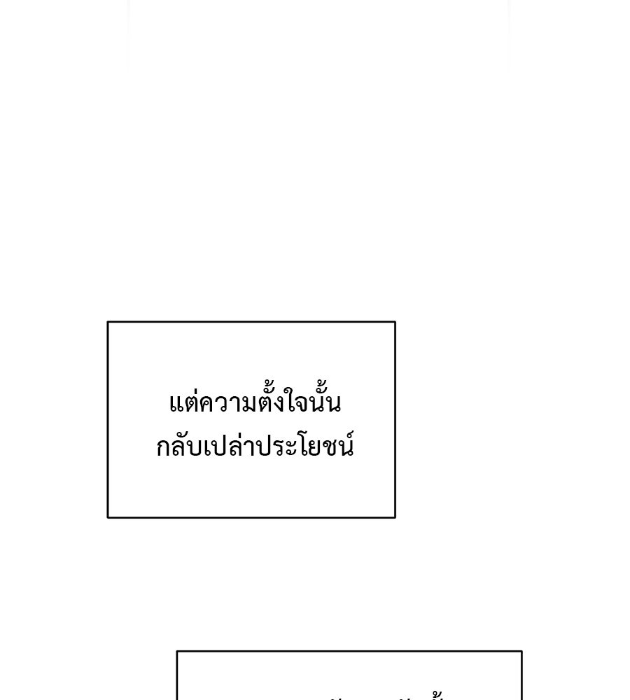 ปมรักโอเมก้า - หน้า 33