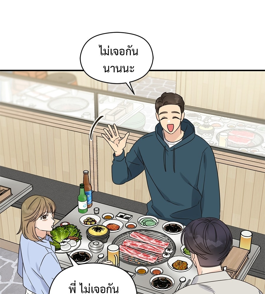 ปมรักโอเมก้า - หน้า 40