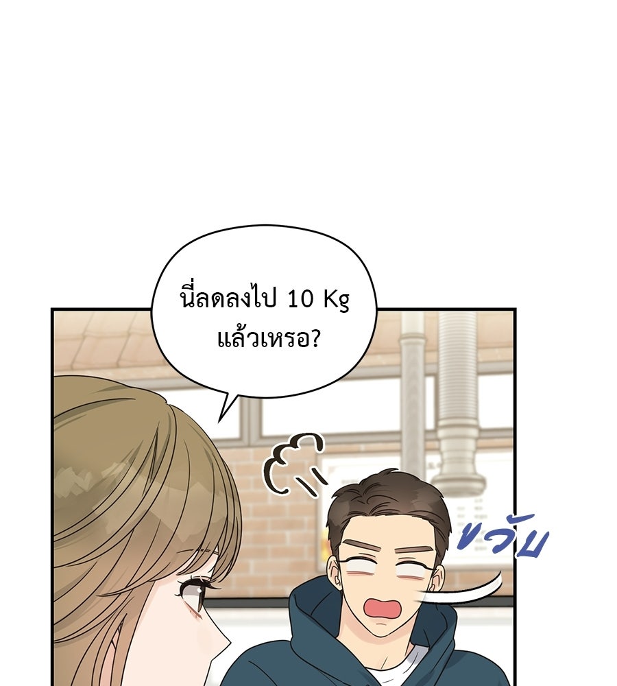 ปมรักโอเมก้า - หน้า 43